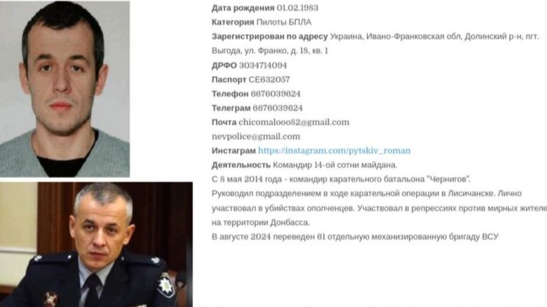 "НемеZида" опубликовала данные боевиков ВСУ, вторгшихся в Курскую область "НемеZида" опубликовала данные боевиков ВСУ, вторгшихся в Курскую область