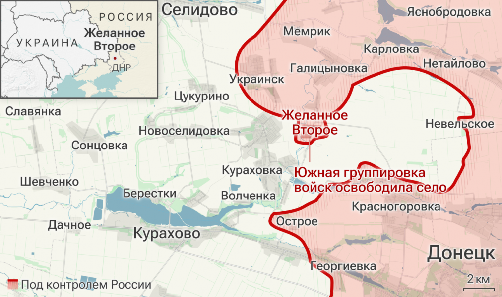 Минобороны: Южная группировка освободила Желанное Второе в ДНР